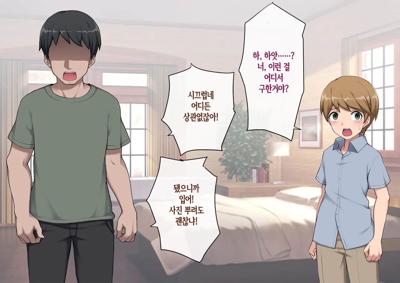 Mesu Ochi Hanayome ~Kare Ga Kanojo Ni Ochita Wake~